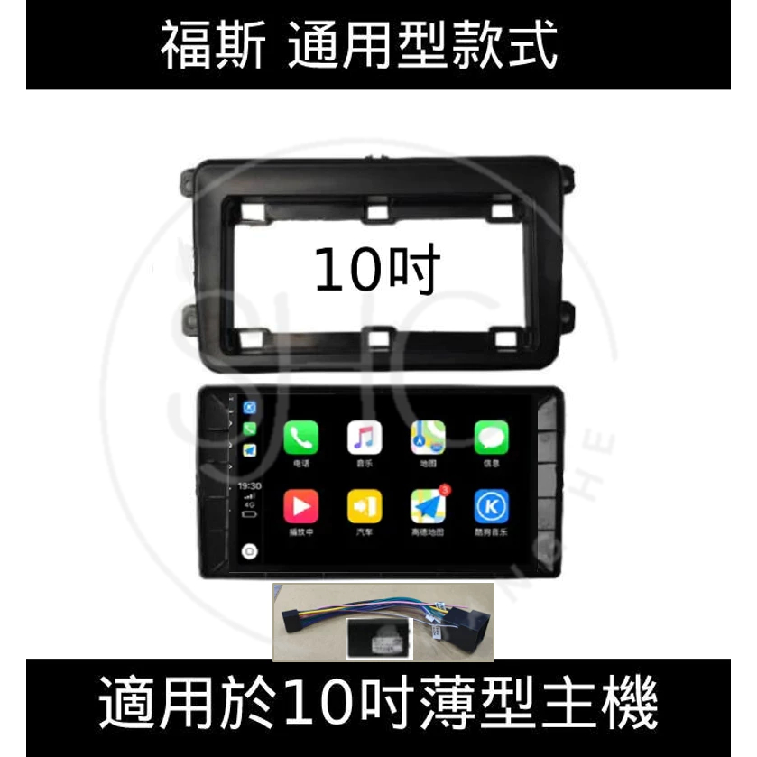 (免運)八核心安卓機 福斯T5/T6 適用福斯大多數車種 tiguan銀色框 carplay 影音 導航 可刷卡分期