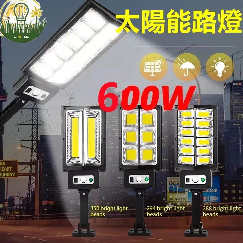 『叁曦燈飾』600W戶外太陽能燈太陽能路燈 3 燈模式防水運動傳感器安全照明, 用於花園露臺路徑院子太陽能戶外照明