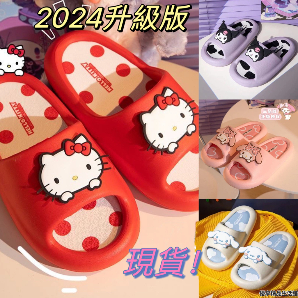 【熱賣新品】kt貓拖鞋 拖鞋女 情侶兒童hellokitty 玉桂狗涼拖 庫洛米拖鞋 踩屎感拖鞋 拖鞋 室內拖鞋 居家