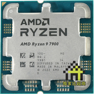 AMD Ryzen 9 7900 R9-7900 AM5 3.7GHz 12核心 中央處理器 內含風扇【每家比】