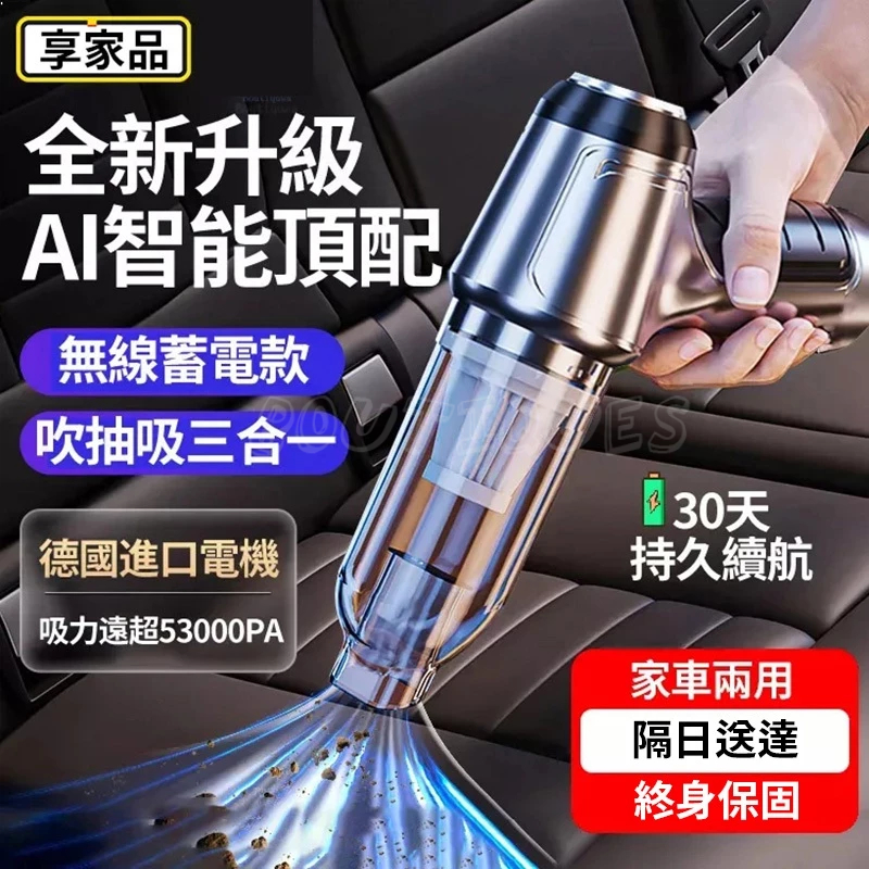 台灣現貨🔥SUITU無線吸塵器 車用吸塵器 手持吸塵器 吹吸兩用吸塵器 車內吸塵 小鋼炮吸塵器 小型吸塵器 家用吸塵器