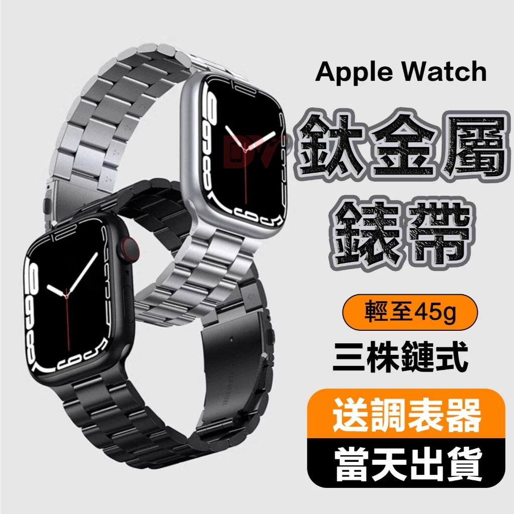 不鏽鋼金屬錶帶 適用於 Apple Watch 10 9 8 7 6 SE 蘋果錶帶 49mm 41mm 45mm錶帶