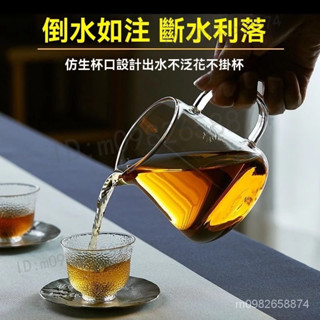 【臺灣出貨】玻璃茶杯 耐高溫茶杯 玻璃公道杯 茶具配件 茶漏套裝 方形公杯 帶茶漏 分茶器 高硼矽茶杯 功夫茶道配件