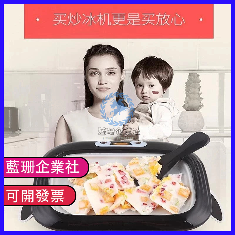 🔥限時特購🔥網紅 炒酸奶機 家用 小型 炒冰機 兒童家庭 炒酸奶機 免插電炒冰盤|