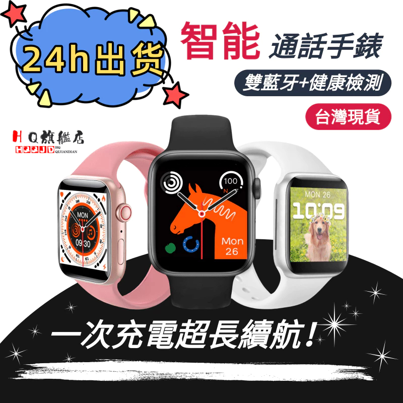 台灣24h出貨 T344手錶 雙藍牙 超長續航智慧型手錶 高顏值運動檢測智慧手錶 適用蘋果/iOS/安卓/三星/等