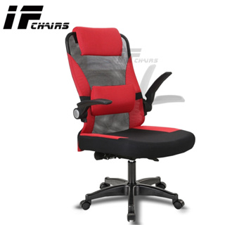 【InnoForma】IF-23 高背泡棉坐墊上掀扶手後仰人體工學 電腦椅 辦公椅