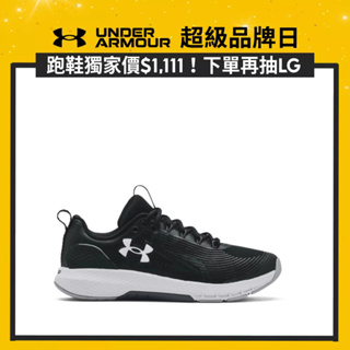 【UNDER ARMOUR】男 Charged Commit TR 3 訓練鞋-人氣新品