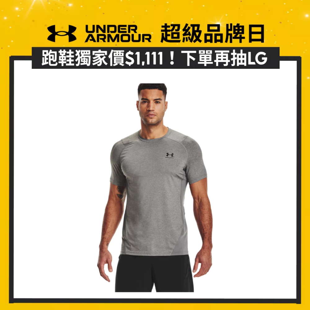 【UNDER ARMOUR】男 HG Armour 短袖T-Shirt_1361683-090