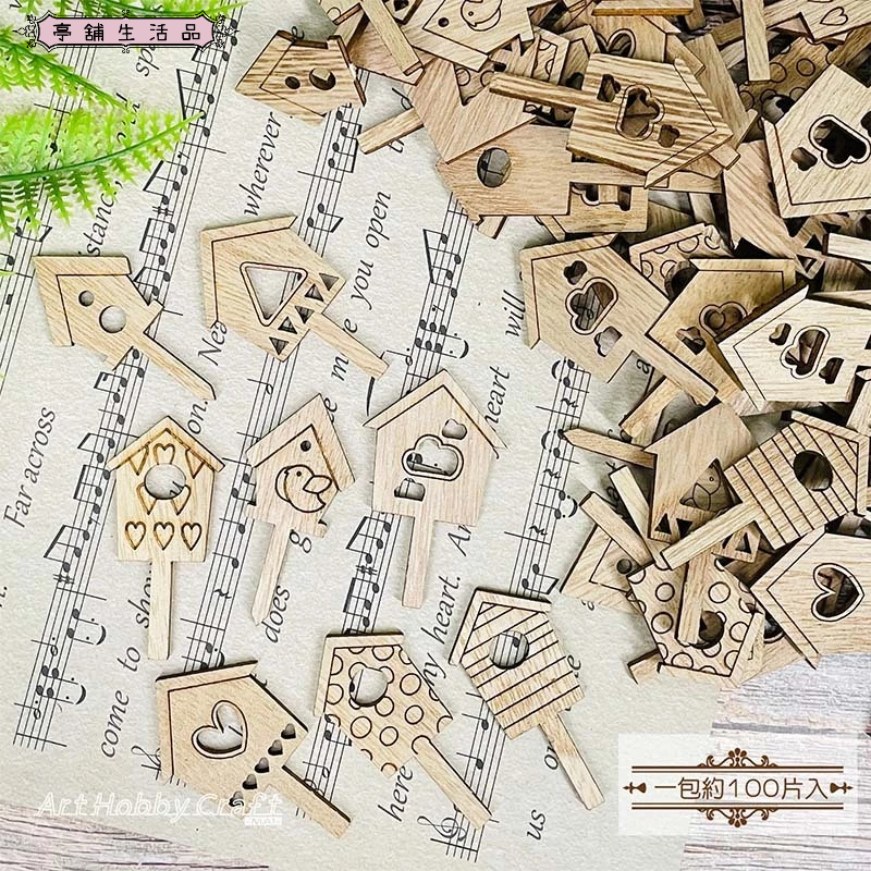 亭舖∣插牌鳥籠木籤木片︱約100個/包 卡通鳥籠 裝飾木片 木質貼片 DIY手工裝飾 裝飾配件