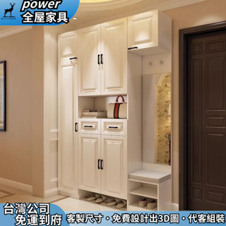 【power全屋傢俱】支援訂製 門廳櫃 鞋櫃 儲物櫃 到頂鞋櫃 對開門衣帽櫃 進門櫃 鏤空櫃 抽屜櫃 多層收納櫃 高箱櫃