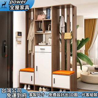 【power全屋傢俱】支援客製 入門鞋櫃 實木櫃 隔斷鞋櫃 帶屏風隔間櫃 儲物抽屜櫃 門口掛衣架 帶坐凳玄關櫃 置物櫃