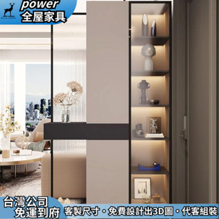 【power全屋傢俱】支援客製 進門屏風櫃 鞋櫃 隔斷玄關櫃 門廳櫃 玻璃展示櫃 酒櫃 鏤空櫃 書櫃 儲物櫃 收納櫃
