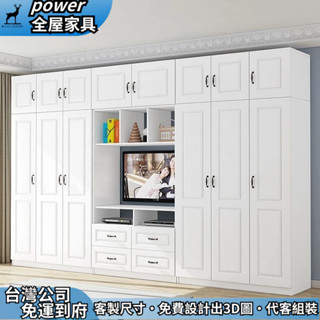 【power全屋傢俱】支援訂製 背景牆電視櫃 臥室滿牆書架 對開門衣櫃 客廳儲物櫃 系統置物櫃 高箱櫃 儲物櫃 鏤空櫃