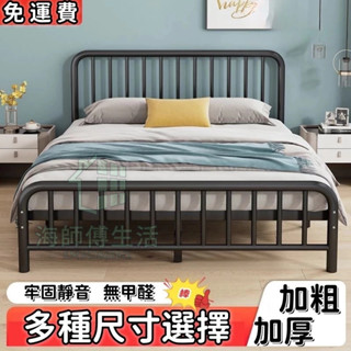免運 5寸6寸7寸床架 鐵工藝 黑鐵雙人床架 鐵藝單人床架 雙人鐵藝床 家用雙人床 宿舍出租房鐵架床 簡約現