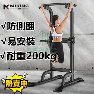 健身嚴選 免運 單槓 家用 室內 單桿 健身器材 家庭 多功能 兒童 吊桿 單雙槓架 引體向上器 室內 海師傅購物