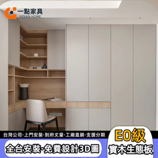 一點傢俱旗艦店 ✨可開發票 整體臥室衣櫃 衣帽間 奶油傢俱櫃 收納櫃 儲物櫃 組合衣櫃 衣櫃 實木多門櫃 多功能一體