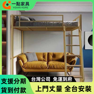 一點傢俱✨代客組裝 全臺低價 多功能儲物床 梯櫃鐵架床 書架床 單上層高架床 組合床架 單人床架 樓閣式床架 收納床