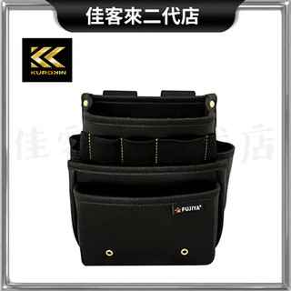 含稅 PS-23BG 防潑水工具腰袋 三層 腰間袋 工具袋 收納袋 防潑水 防水工具袋 日本 富士箭 FUJIYA