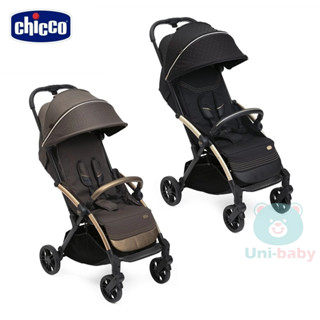 【門市展示中】義大利 chicco Goody XPlus 魔術瞬收手推車輕奢版 板橋【uni-baby】