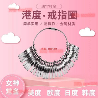 戒圍測量器💖港度戒指圈環測量工具量號器手指指圍圈號尺碼尺寸大小戒圈試碼器