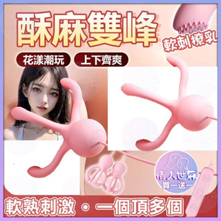 乳房多爪軟刺按摩器 乳頭刺激器 奶頭按摩器 胸部按摩 乳頭調教 BDSM 咪咪震動夾 乳房自慰器 情趣玩具 女性情趣用品
