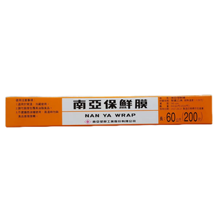 樂事 南亞保鮮膜 保鮮膜 30cm×200尺 30cm×60公尺