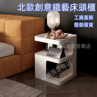 免運 北歐創意床頭櫃 鐵藝沙發邊幾 邊櫃 新款輕奢臥室床邊桌 床頭櫃 置物櫃 櫃子 儲物櫃 床頭櫃 客廳邊幾 藝術設計感