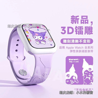 臺灣現貨📦可愛風矽膠錶帶適用iWatch S9/8/7/6/5/4/3/SE/Ultra蘋果手錶 替換運動防水錶帶