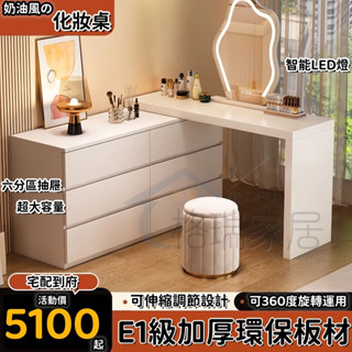 【⚡免運】法式奶油風梳妝臺 收納櫃一體輕奢現代簡約可伸縮巖板化妝桌臥室 多功能伸縮化妝桌奶油風梳妝臺房間鬥櫃書桌化妝臺