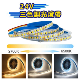 臺灣現貨 led燈條24V 雙色溫燈條 超亮180燈/米2835燈帶 LED燈帶 居家裝飾櫥櫃酒櫃亮化裝飾氣氛燈