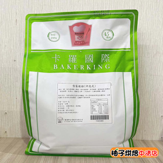 【柚子烘焙食品】卡羅 雪莓娘粉（沖泡式）2kg 雪莓娘 草莓大福粉 冰皮麻糬粉 麻吉粉 麻糬粉 大福 中秋節 冰皮月餅