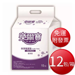 【免運】樂爾寶 保潔看護墊 原箱 (45*70/60*75/60*90CM)【現貨 附發票】