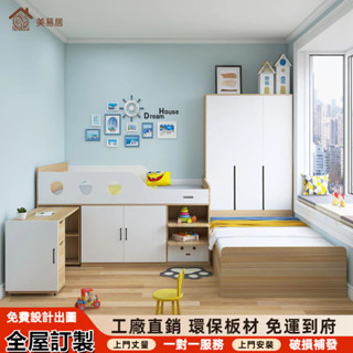 【美易居家俱】可訂製 實木上下舖 臥室衣櫃床 帶書桌一體上下床 單人床架 雙人床架 高箱床 梯櫃床 收納床 儲物床吊櫃
