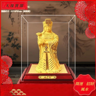 【臺灣出貨】可開光 🔥絨沙金媽祖擺件 媽祖娘娘像擺件 天後媽祖媽祖娘娘神像保平安 絨沙金禮品 媽祖 保佑 平安 沙金