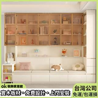 ✨OK裝飾✨系統櫃訂製❗書房客廳卡座 沙發書櫃 小戶型展示櫃 家用收納櫃 玻璃櫃 收藏櫃 櫥櫃 碗櫃 置物櫃 一體儲物櫃