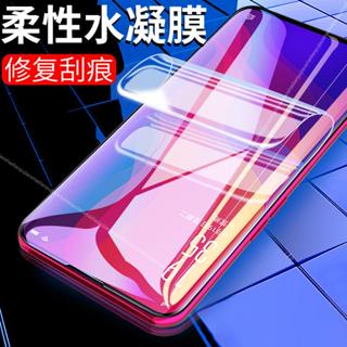 手機保護貼 熒幕貼 水凝膜 適用於 OPPO Reno 13 Reno13 Pro Reno13Pro 13F F