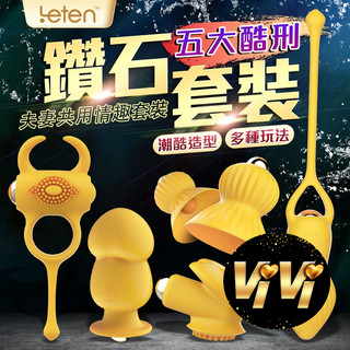 Leten-五大酷刑 夫妻共用情趣套裝 SM成人專區 情趣綑綁束縛 夫妻 束縛 虐戀 BDSM用品 情侶調教 情趣用品