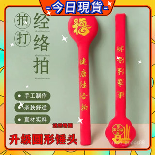 🔥24H出貨🔥按摩棒肩頸 拍打棒 經絡 按摩槌 搥背棒 按摩錘 養身經絡敲打錘 捶背器 捶背神器健康錘 經絡拍打棒 FP