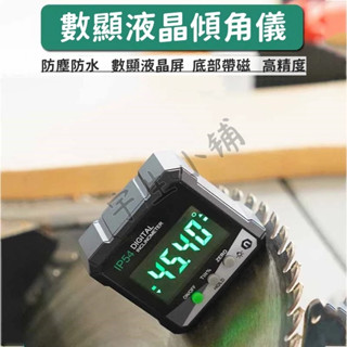 臺灣現貨🔨雷射水平儀 水平儀雷射 小型數顯傾角儀盒 鐳射電子水平儀 高精度角度測量儀 角度測平儀 兩側鐳射 水平儀