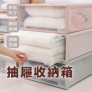 透明抽屜收納箱 可堆疊 收納 衣物 玩具整理箱 置物箱