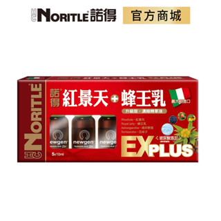 【NORITLE諾得】紅景天+蜂王乳濃縮精華液EX PLUS(10ml 5入)-1盒