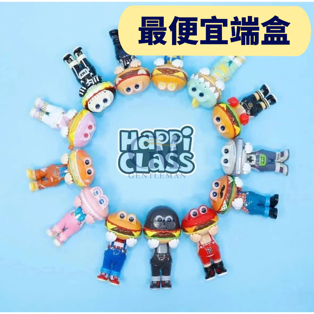 Happi Class DISGUISE KUN フィギュア BURGER KUN (偽裝漢堡君)