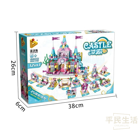 (現貨)633012 潘洛斯積木 兼容樂高 12合1拼裝小顆粒積木  兒童DIY玩具 公主城堡