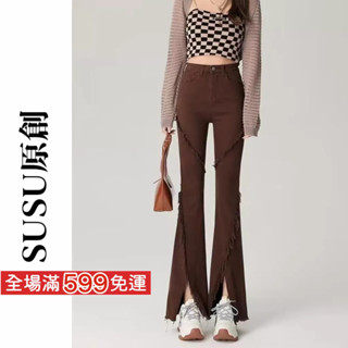 【SUSU原創】獨家設計！美拉德 牛仔喇叭褲 女生長褲 高質量 明顯牛仔褲 開叉牛仔褲 高腰 顯瘦 洋氣 丹寧褲 336