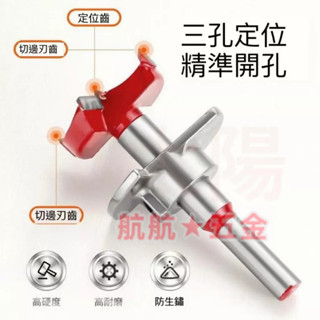 臺灣現貨💞鉸鏈開孔器 木工開孔器 開孔定位器 打孔器 鉸鏈開孔器 鉸鏈 衣櫃 鉸鍊 鑽孔定位器 鉸鏈開孔神器