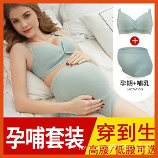 臺灣出貨 孕婦裝 孕婦內衣褲 孕婦套裝 孕婦 哺乳文胸 純棉 餵奶 內衣 無鋼圈 懷孕期 胸罩 聚攏 防下垂 舒適 必備