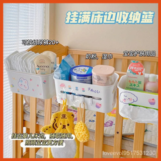 台灣 出貨 嬰兒 床邊掛籃 床掛 兒童 寶寶 床頭圍欄 尿不濕尿片收納盒 多功能掛袋