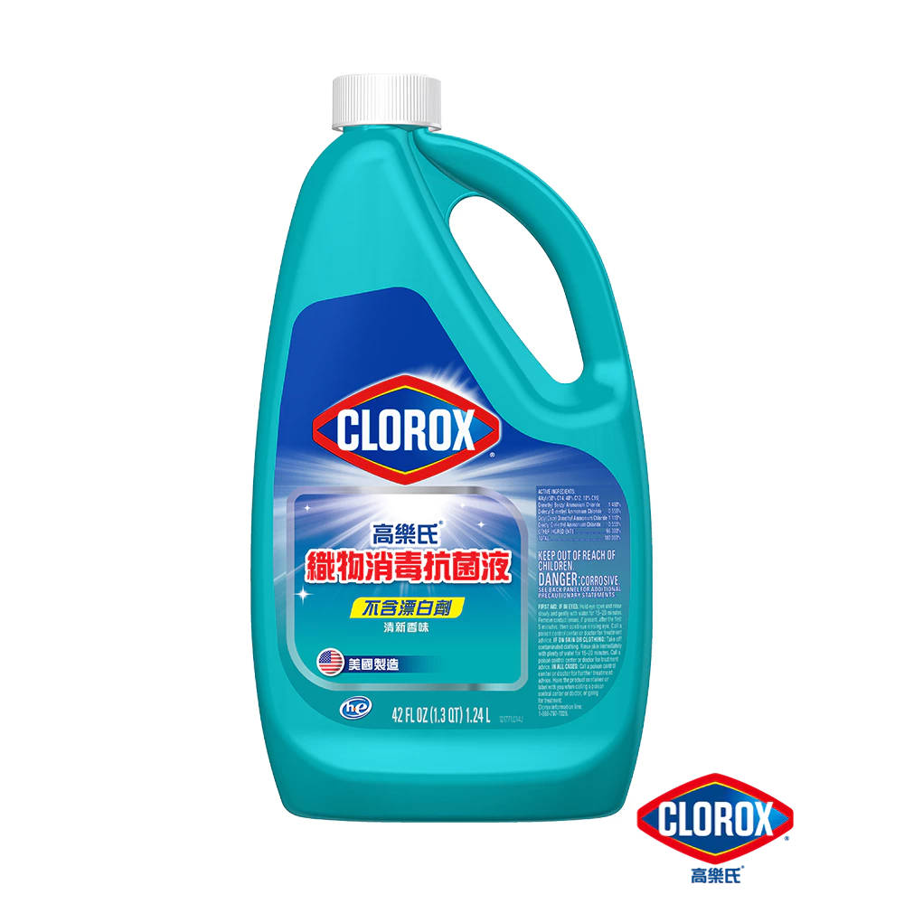 【Clorox 高樂氏】織物消毒抗菌液-1.24L