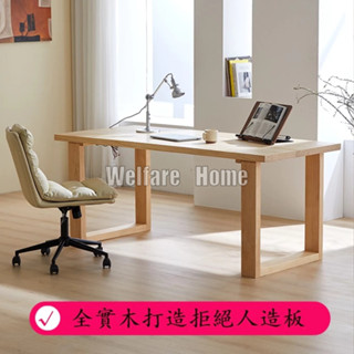 【免運】實木電腦桌 北歐雙人書桌 學生家用客廳辦公卓 長桌 學習桌 原木風工作臺 長條桌 寫字桌 電腦桌 雙人桌 桌子