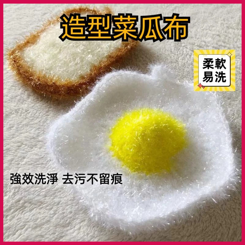 【台灣先獲】 造型菜瓜布 韓國洗碗巾 不沾油 草莓菜瓜布 吐司菜瓜布 洗碗巾 菜瓜布 韓國菜瓜布 洗碗布 笑臉菜瓜布